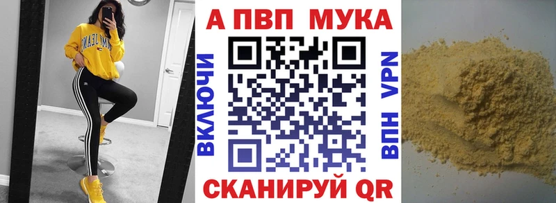 Альфа ПВП VHQ Юрга