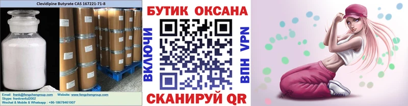 магазин продажи наркотиков  Юрга  Бутират Butirat 