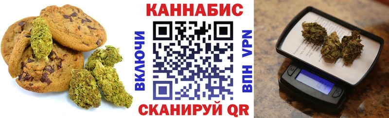 Печенье с ТГК марихуана  Юрга 