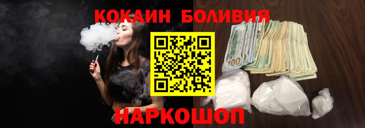COCAIN Columbia Юрга