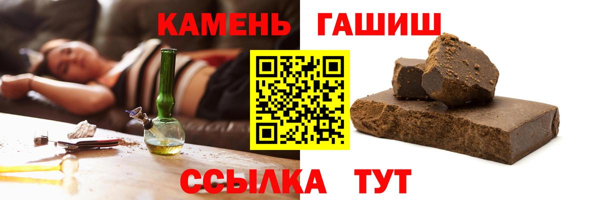 ГАШ Изолятор  ГАШ хэш  Вход с VPN  Гашиш  Юрга 