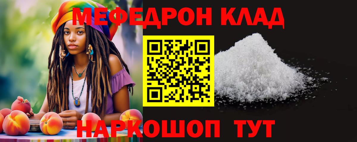 Юрга  Меф mephedrone  МЕФ  Вход с VPN  МЯУ-МЯУ мяу мяу 