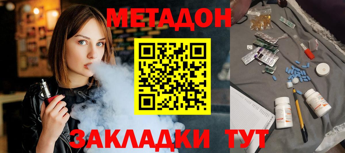 Юрга  Метадон мёд  Вход с VPN 