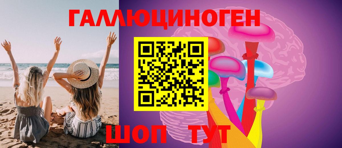 Псилоцибиновые грибы ЛСД  Псилоцибиновые грибы ЛСД  Юрга  Вход с VPN 